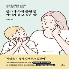 듣고싶은부모교육