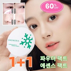 1+1 오일 콘트롤 파우더 HD 파우더 땀 방지 롱래스팅 방수