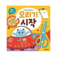 머리가좋아지는오리기시작