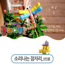 플레이콘잠자리