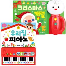 튤립사운드북크리스마스캐럴