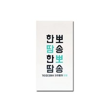 땀뽀