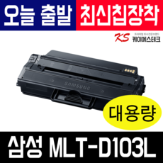 mlt-d103l