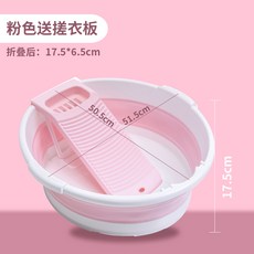 달암지 원형플라스틱 접이식 세수대야 소녀 휴대용트 큐트 용량 빅사이즈 여성 발담구기통 여행 간편 기숙사, 바칸디핑크 있음 손 빨래판 빨래대야