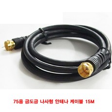 공청안테나