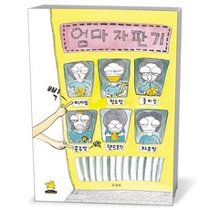 엄마 자판기