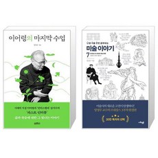 난처한미술이야기