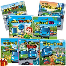 타요최고의정비사