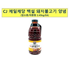 백설bbq소스