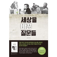 세상을바꾼미디어