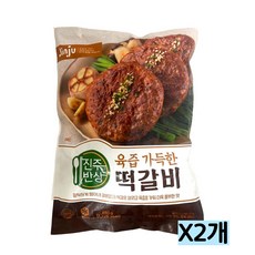 진주 진주반상 육즙가득한 떡갈비 480gx2개, 2개, 480g