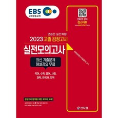 ebs중등검정고시교재