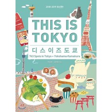 도쿄맛집