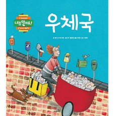사파리출판사나는알아요