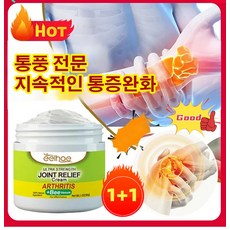 1+1 EELHOE 관절 통증 치료 크림 건막류 방지 패치 관절용 콜라겐 크림, 30g*2개