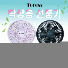 클로버 선풍기 [TOROSS 탁상용 휴대용 미니 핸디, TOROSS탁상용선풍기(그린)