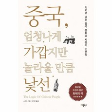 중국엄청나게가깝지만