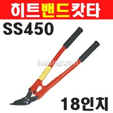 히트커터