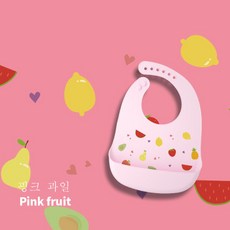 새로운 어린이 턱받이 아기 방수 턱받이 유아 인쇄 스테레오 턱받이 조절 가능, 핑크 과일