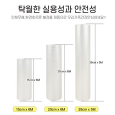 업소용 진공롤포장 진공포장지 진공포장비닐팩(11인치 28cm x 5m) 1개입, 11인치 28cm x 5m, 1개
