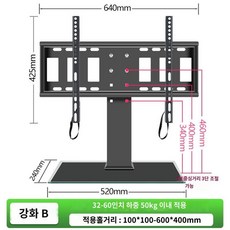 LCD TV 받침대 32/37/40/43/50/55/65/75 범용 받침대 테이블, (점장) 32-60 두께감 플러스 사각기둥 하 - tv받침대