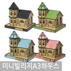 건물미니어처