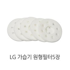 엘지가습기필터