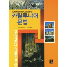 카탈루냐어