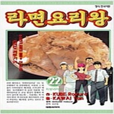 라면요리왕 1-26 세트 완결