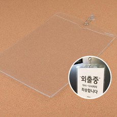 흡착식 벽걸이형 광고 안내문구 투명비닐꽂이 포켓 홀더 공지 메모 홍보판, 1개