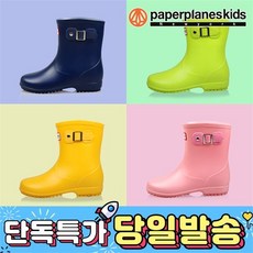 페이퍼플레인유아장화