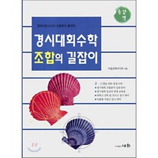 성대경시초5