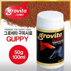 그로비타 구피전용사료 50g/100ml GUPPY