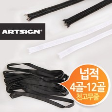 천기저귀고무줄