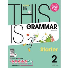 thisisgrammar