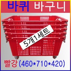 루미카 바퀴바구니 빨강5개1세트 루미카 바퀴운반상자 노랑 JHC-90551 플라스틱박스 부품박스, (옵션)A.바퀴바구니-노랑(Yellow):SCB-101Y5(바퀴포함):5개세트