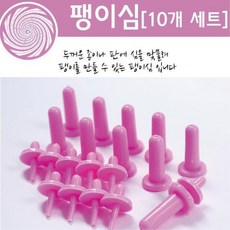 팽이심