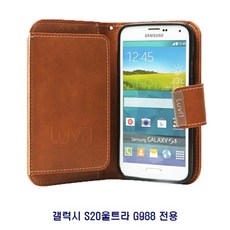 갤럭시 S20울트라 G988 HD 포켓 카드 지갑 케이스 _NAG2570_ 가죽케이스 지갑케이스 카드케이스 천연가죽케이스 카드지갑케이스 천연가죽지갑케이스