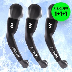 누베크 남자 무지 쿨토시 팔토시 자외선차단 대형 빅사이즈, 3세트, 블랙 3세트, 블랙