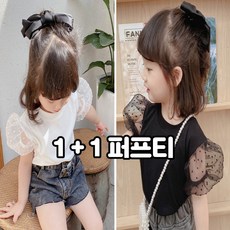 여아퍼프블라우스