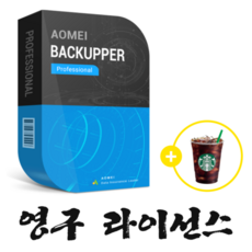 Aomei Backupper Professional 1PC - 영구라이선스 / 개인용 / ESD / PC 용