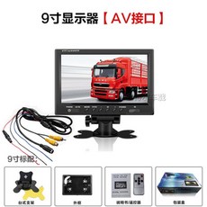 9인치av모니터