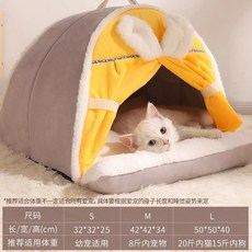 겨울 고양이집 강아지집 고양이하우스 숨숨집 털하우스 텐트 양털 융털 쿠션, [소형] 3kg 미만, 1개