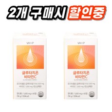 글루타치온비타민c TOP01