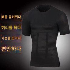 남성 교정 남자 바디쉐이퍼 효율적인 디자인 통기성 - 남자바디쉐이퍼