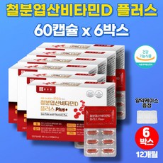 아이언츄