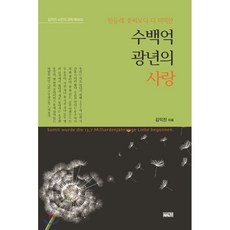 민들레의영토