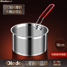 독일 튀김건지기 건지개 손잡이 주방 튀김망 뜰망 원형 스텐