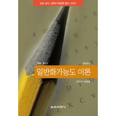 측정불확도평가실무