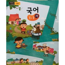 17세의교과서화학